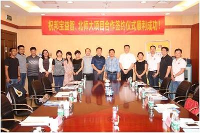 北師大攜手邦寶益智開啟STEAM與創客教育新篇章，推動玩具技術開發與產業融合