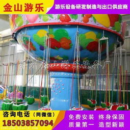 旋轉(zhuǎn)飛椅 兒童游樂場火爆產(chǎn)品的技術(shù)開發(fā)與市場銷售分析